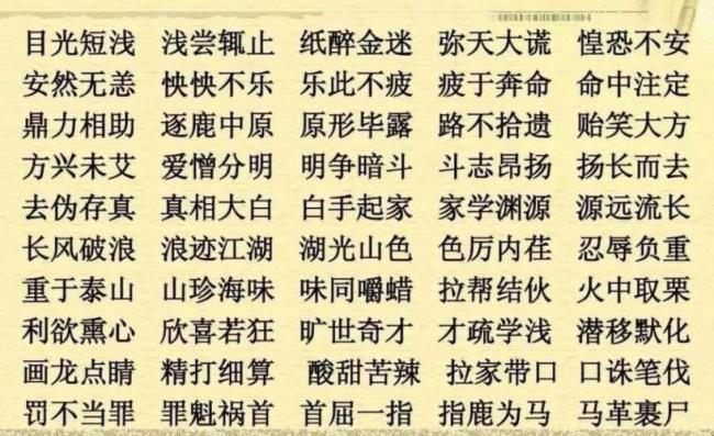 形容双胞胎感情好的成语