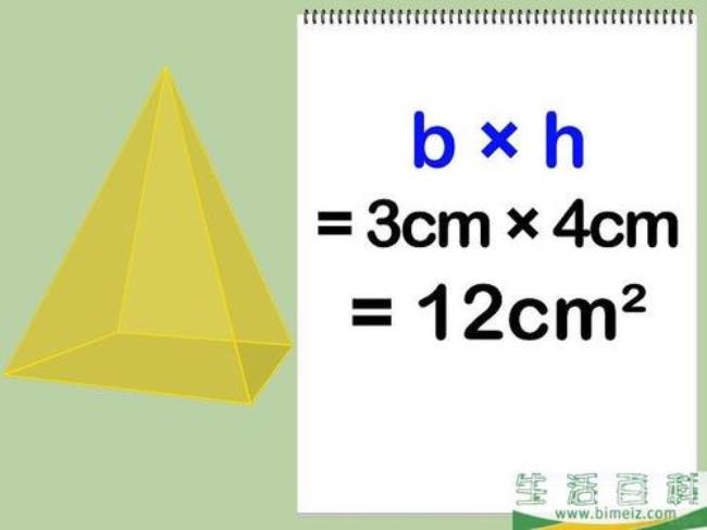 四棱锥面积计算公式