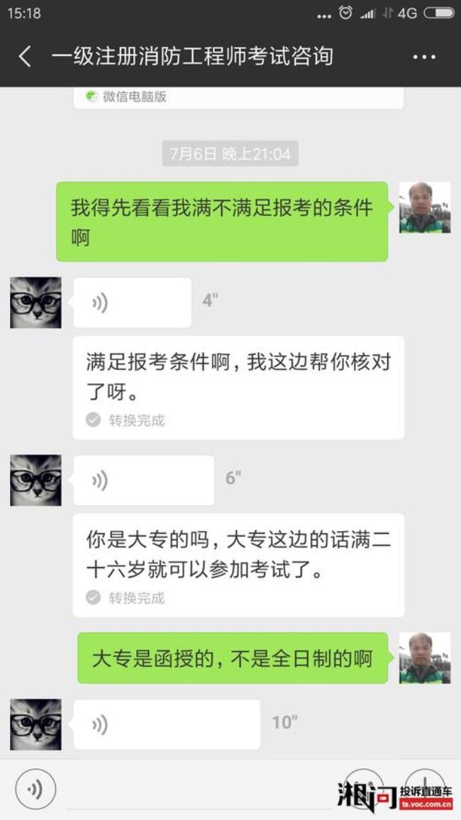 学员如何在嗨学网进行考试自测