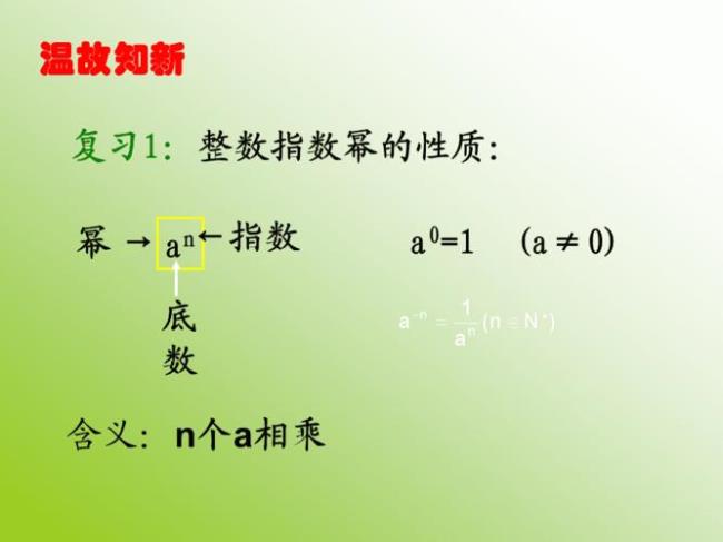 指数计算方法和技巧