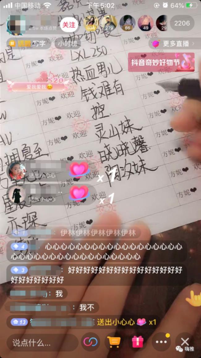 抖音网名带琳字的