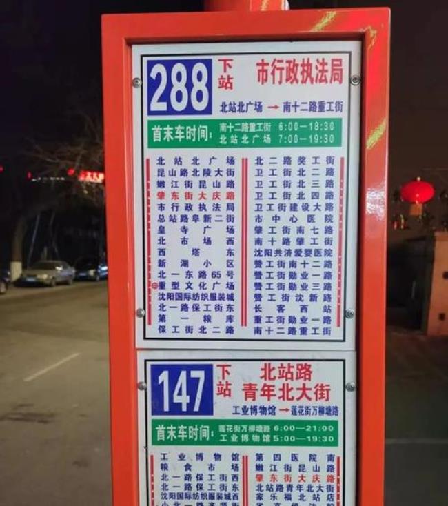 泰安217和218公交车早上几点发车