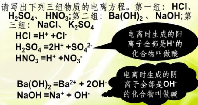 碳酸水如何写化学式