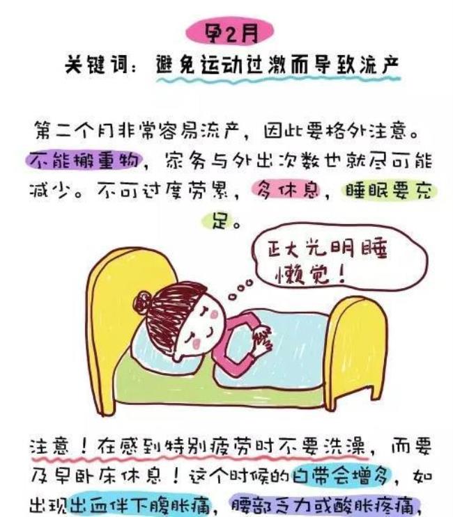 十月怀胎什么梗