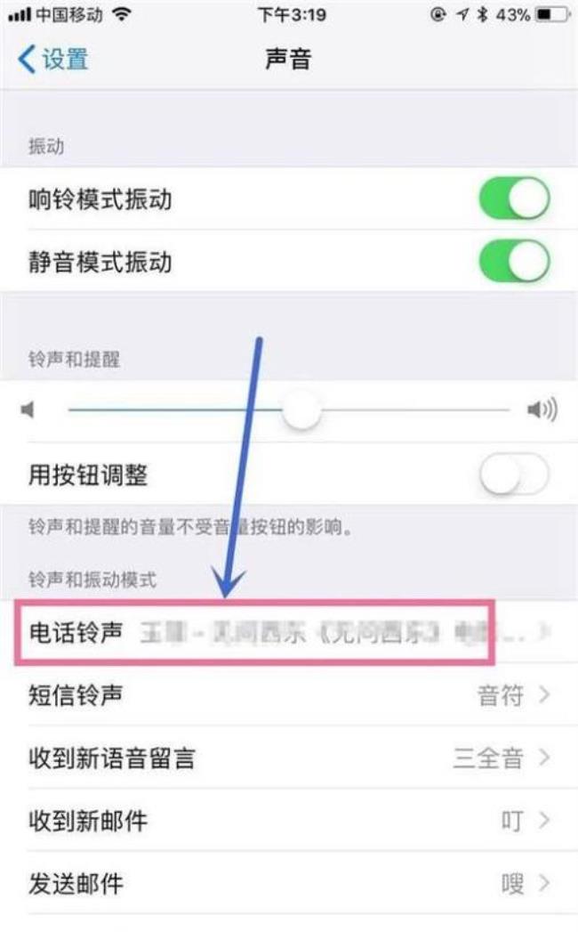 苹果来电铃声怎么设置