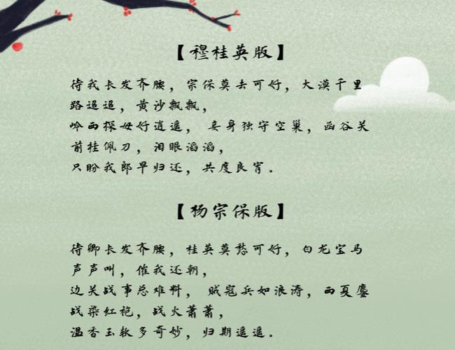 关于杨家将的诗