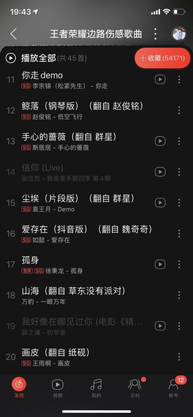 王者荣耀最好听的歌战歌名字