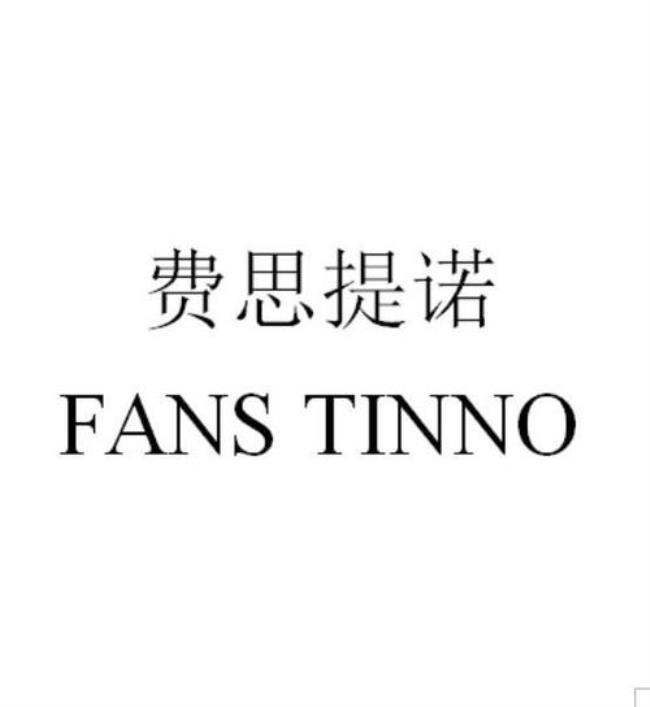 tinno是什么公司
