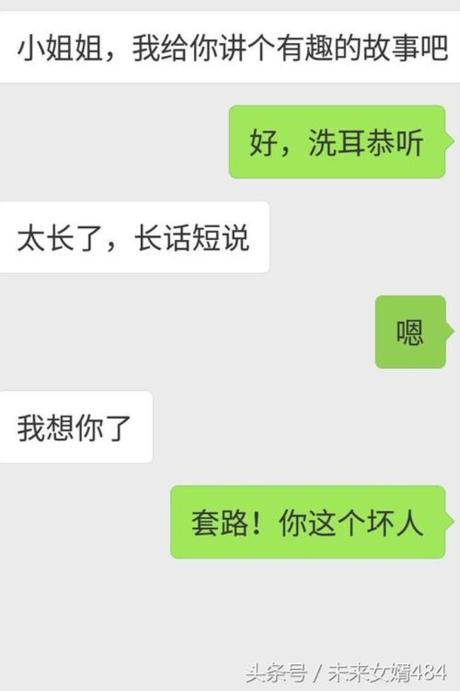 女生告诉你她喜欢谁怎么回答