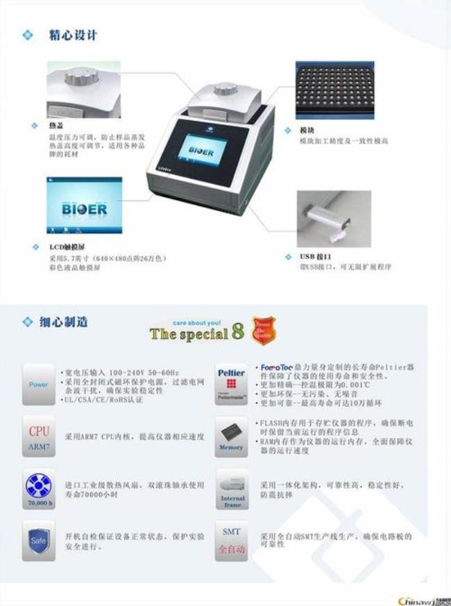 FPC检测仪器哪家好