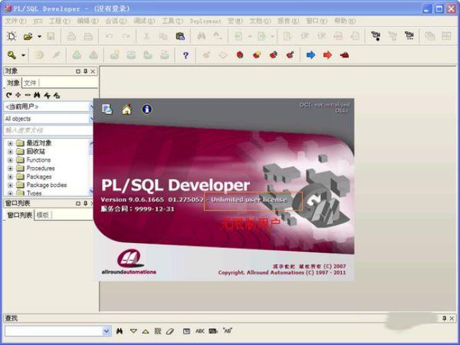 oracleplsql怎么安装