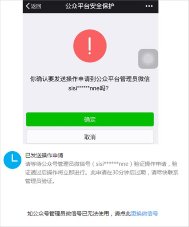 微信公众号登录不上怎么回事