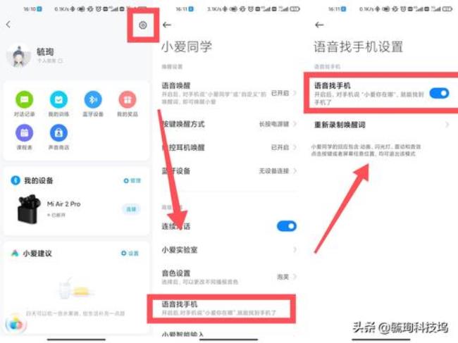 小度音箱如何改变指令