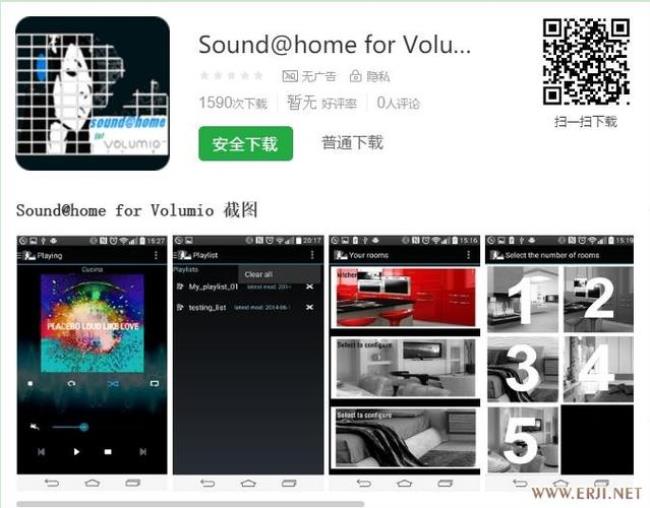 volumio是系统还是app