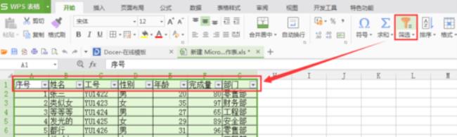 excel如何设置下拉选项并带有公式