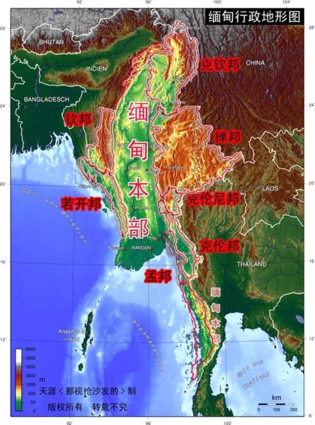 缅甸分为哪四个特区