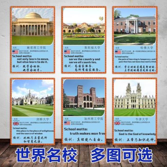 格拉斯大学校训