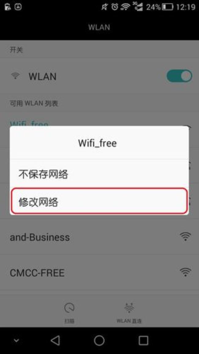 大连天途有线怎么连wifi