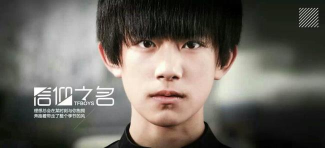 TFBOYS信仰之名体现的精神