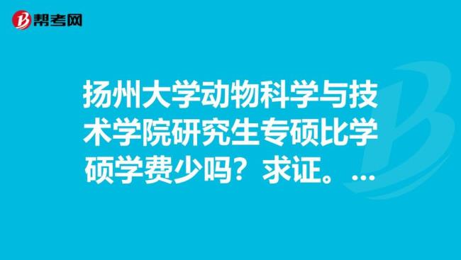 扬州大学研究生院特色