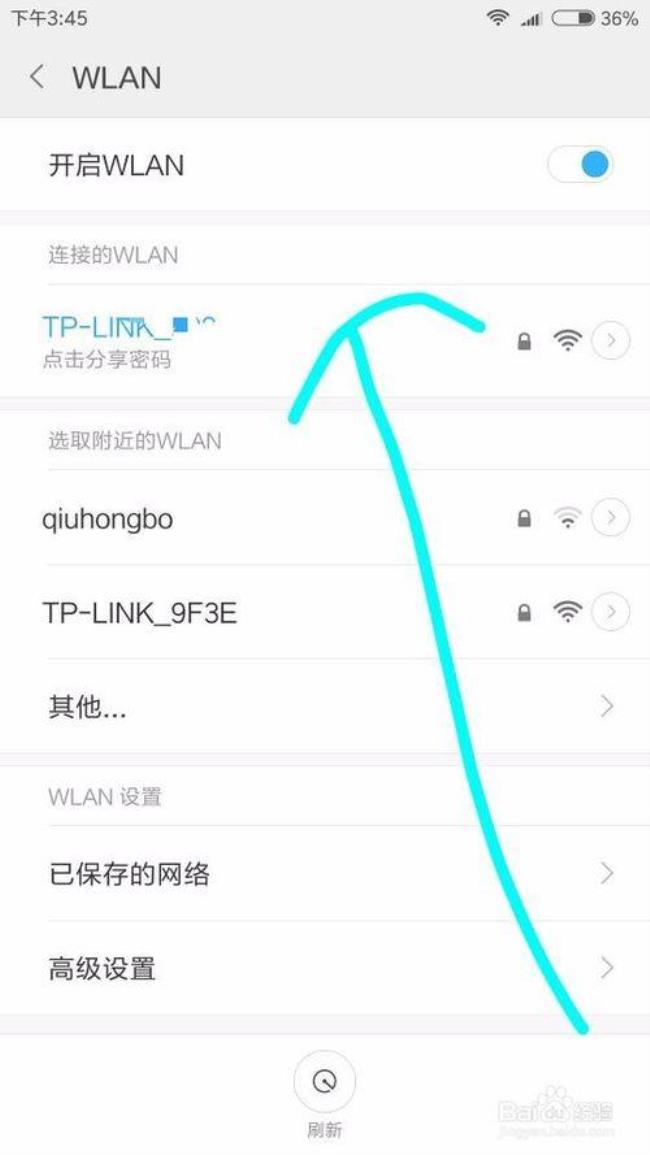 wifi不要密码怎么设置