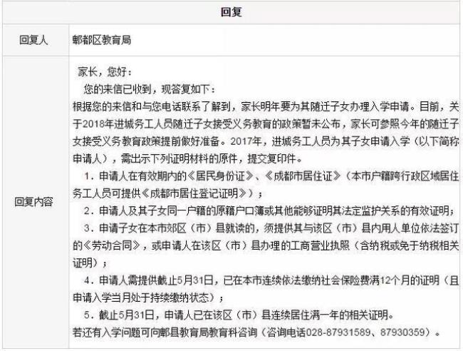 四川省转学籍需要什么手续