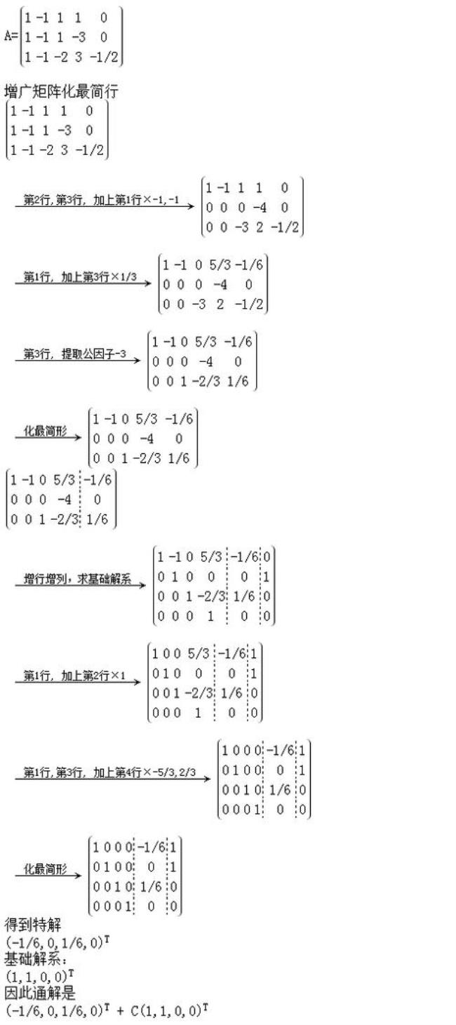 矩阵乘以一个数解方程