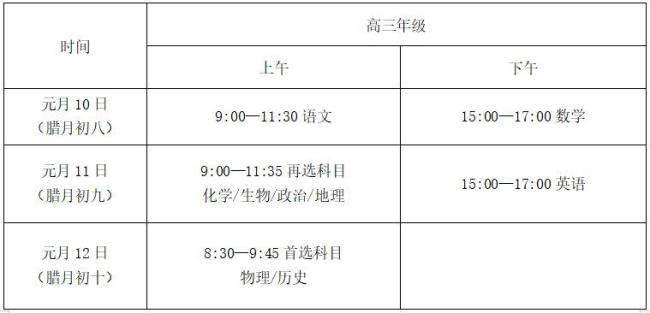 天水师范附属中学2022开学时间