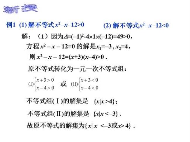 君子不等式是什么