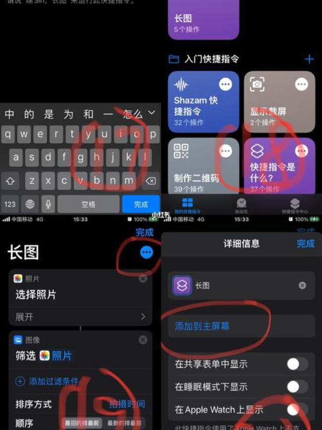 iphone编辑主屏幕的快速方法