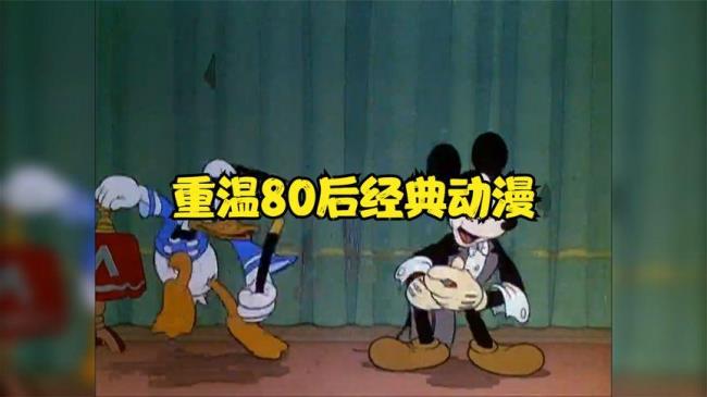 80后经典动画主题曲