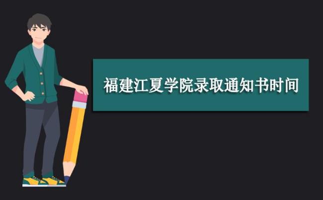 2022福建省大专院校新生开学时间