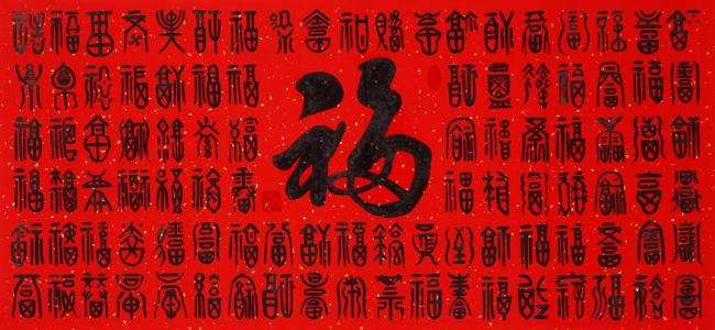 一个字一百多画的字是啥字