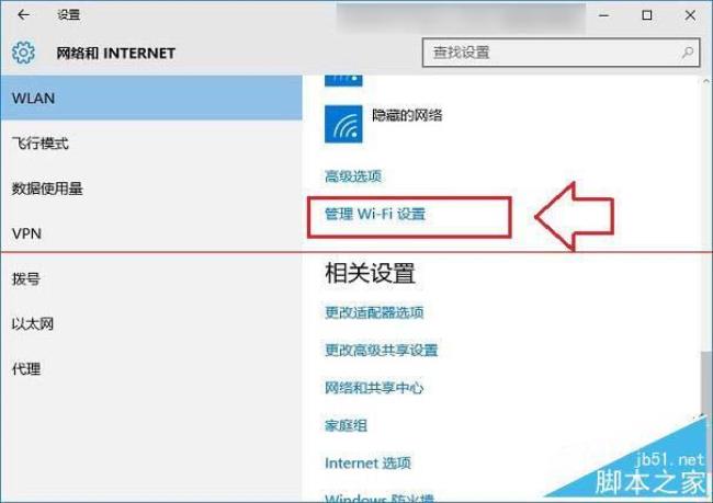 电脑在哪里设置wifi和wifi密码