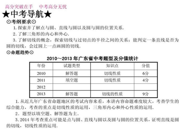 中考是省内统一的吗广东省