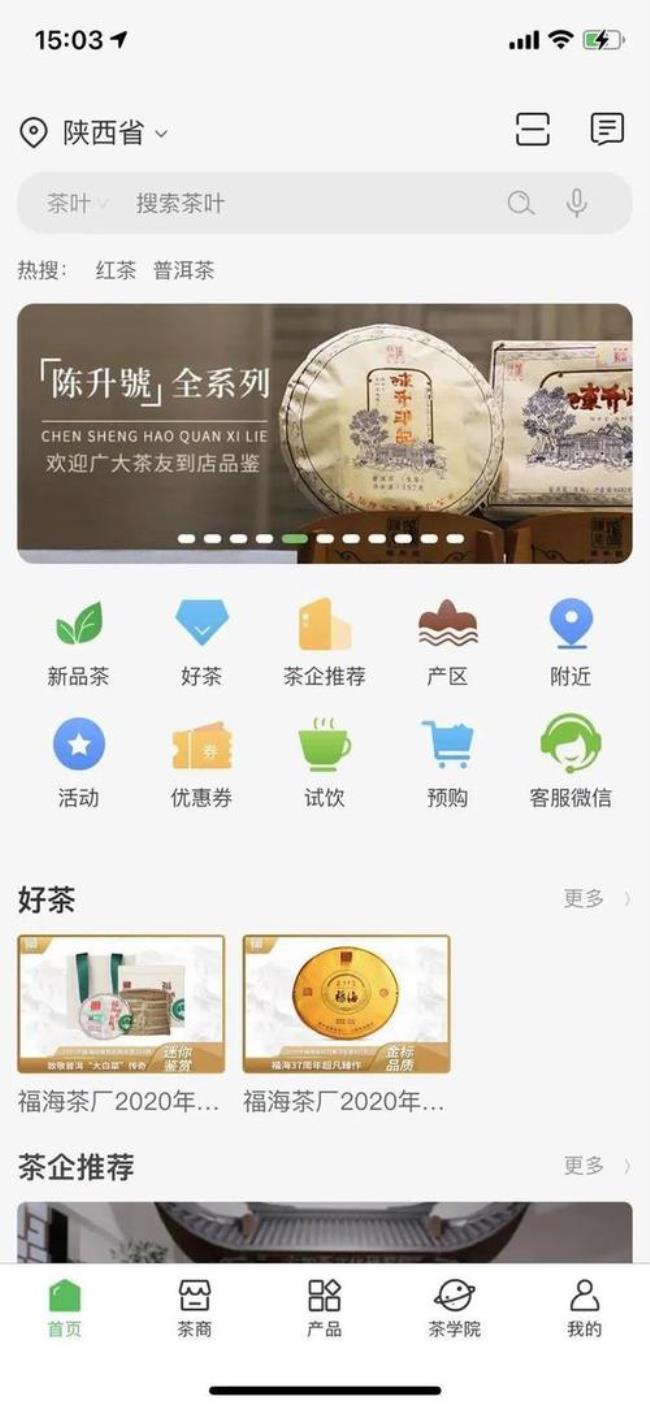 比茶大陆app怎么样