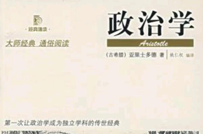 政治学在大学叫什么