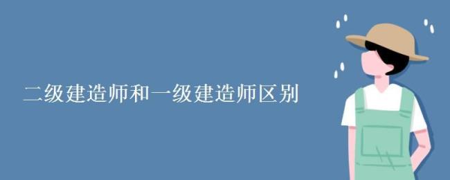 一级建造师可以干监理吗