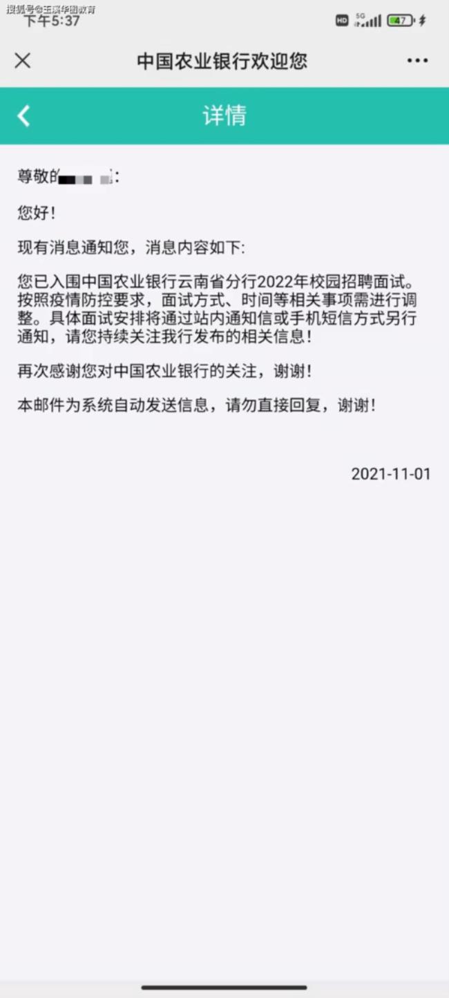 农业银行招聘查父母征信吗