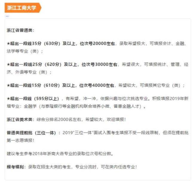 浙江农林大学并入浙大后称什么