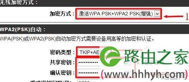 重置路由器设置wifi密码全步骤