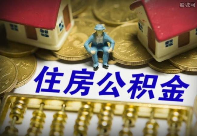 聘用制教师学校必须交公积金吗