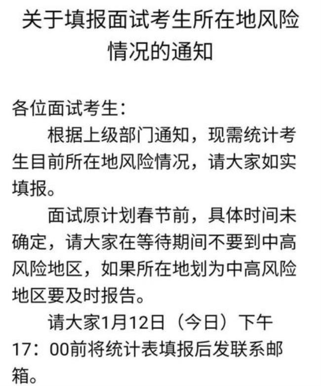 面试结果什么时候会有通知