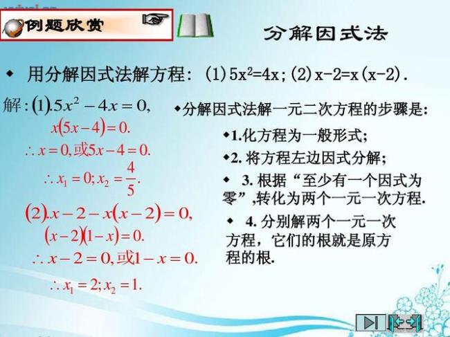 x3+1的因式分解的方式