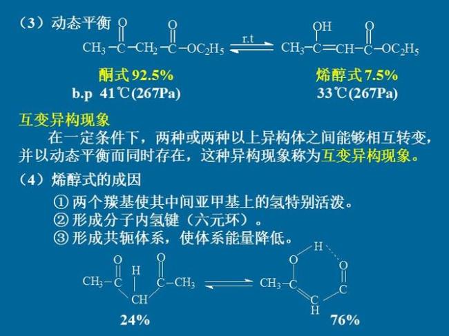 羰基怎么命名