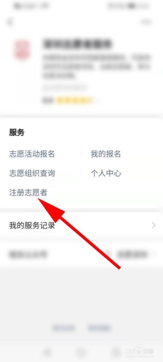 做志愿者的好处怎么报名