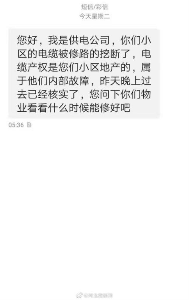 业主备用电什么意思