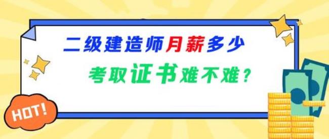 一消和二建谁的含金量高