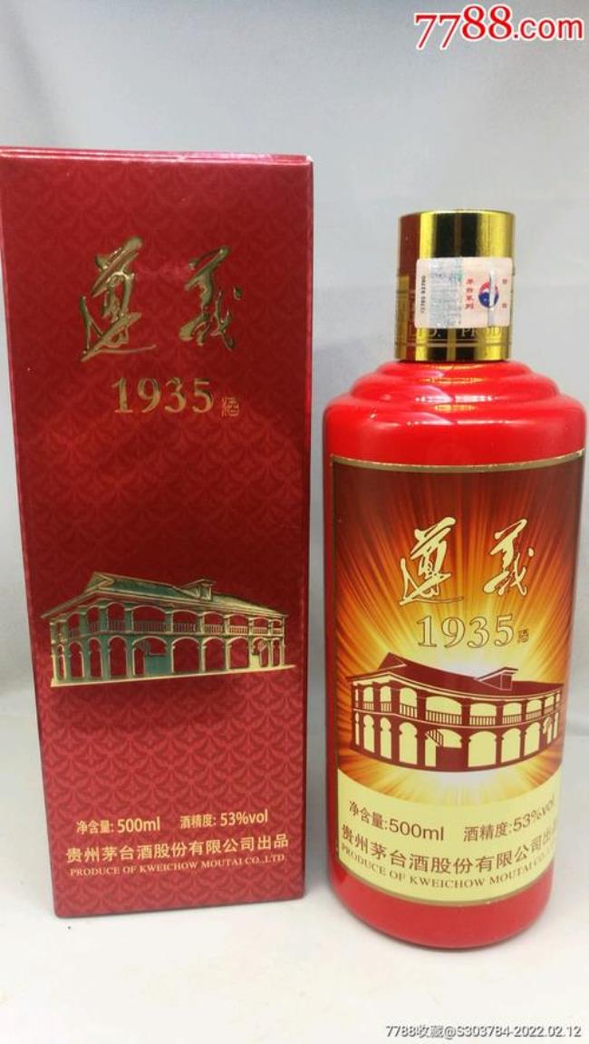 1935贵州茅台集团多少一瓶