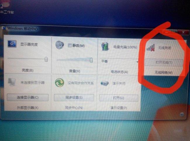 笔记本无线网络开关在哪里
